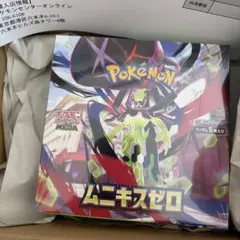 ポケモンカードゲーム　ムニキスゼロ