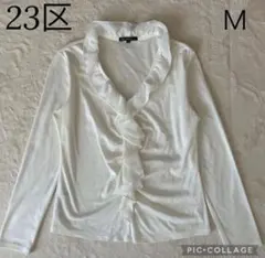 23区 ニジュウサンク フリル ブラウス シャツ Ｍサイズ ホワイト 白のサムネイル