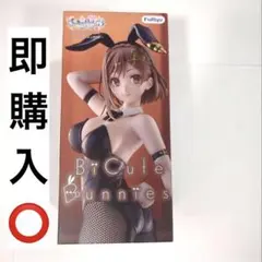 ライザのアトリエ3 BiCute Bunnies フィギュア