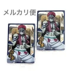鬼滅の刃　ウエハース10 カード　猗窩座　N 2枚セット