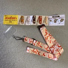 パンどろぼう　スマホショルダーストラップ　アイボリー