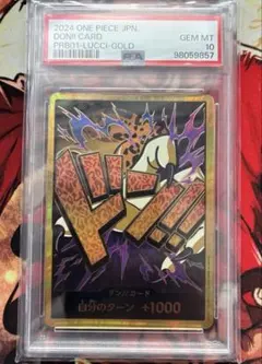 ワンピースカード　ルッチ　ドンカード　金　PSA10のサムネイル