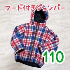 子供　ジャンパー　アウター　110