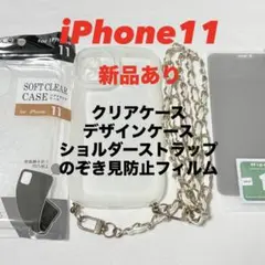 新品 iPhone11 スマホケース ストラップ 保護フィルム セット カバー
