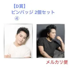 Øto3 ØMIくじ ピンバッジ 2個セット④のサムネイル