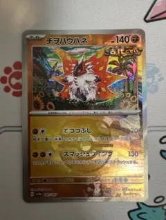 チヲハウハネ マスターボールミラー マスボ ポケモンカード