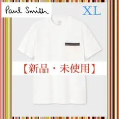 【新品・未使用】シグネチャーストライプ カットソー　Paul Smith 白