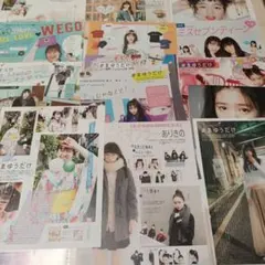 横田真悠 雑誌切り抜き まとめ売り