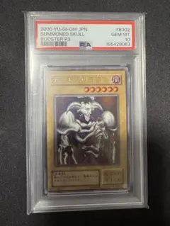 遊戯王 デーモンの召喚 VOLUME 4 PSA9 - メルカリ