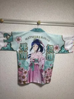 2026年最新】aqours 法被 ラブライブの人気アイテム - メルカリ