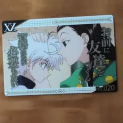 GINDACO X HUNTER HUNTER コラボカード No.020