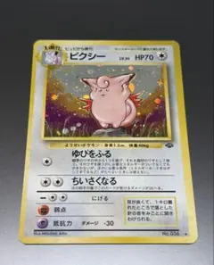 極美品 全面ホロ ピクシー 旧裏 キラ - メルカリ