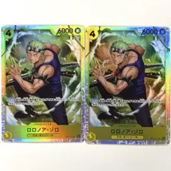 ワンピースカード 神の島の冒険 ゾロ SR 2枚セット 黄
