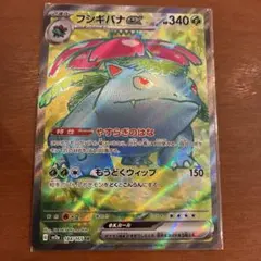 フシギバナex SR SV2a ポケモンカード151 184/165