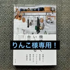 りんこ様 リクエスト 2点 まとめ商品