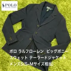 美品 ラルフローレン スウェット地 テーラードジャケット ビッグポニー