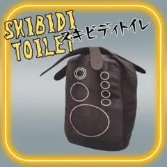ヘリコプタースピーカー新品ぬいぐるみスキビディトイレスキビティトイレ人形ブラック