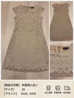 【美品】DUAL VIEW デュアルヴュー カットワークレース ワンピース 38のサムネイル