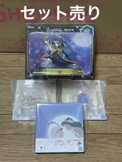 一番 happy くじ ディズニー　アラジンセット