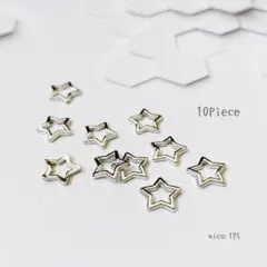【175】ネイルパーツ シルバー 星 フレームパーツ 量産 地雷 10piece