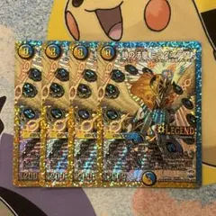 デュエルマスターズ ミラダンテxii 4枚 ゲートボール 殿堂ゼロ