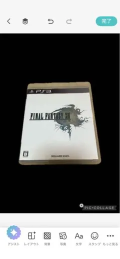 PS3 FINAL FANTASY XIII ファイナルファンタジー13