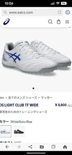 アシックス★DS LIGHT CLUB TF WIDE 新品未使用26センチ