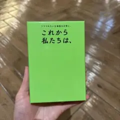 2026年最新】小西康陽 これからの人生の人気アイテム - メルカリ