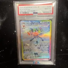 【PSA10】グレイシアexSAR SV8aテラスタルフェスex 206/187
