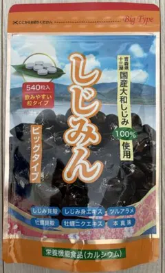 2026年最新】しじみん540粒の人気アイテム - メルカリ