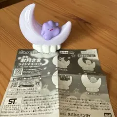 おっきなお月さまライトマスコット ガチャガチャ　メタモン ポケモン
