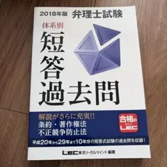 2024 弁理士　短答対策　これ問！　全科目セット 2024 弁理士短答対策これ問！全科目セット