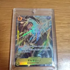 ワンピースカードゲーム　EB04-058 SRパラレルボルサリーノ