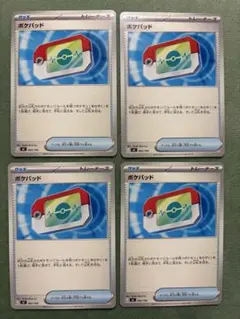 ポケモンカード スタートデッキバトルコレクション100 ポケパッド 4枚セット