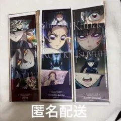 匿名配送 鬼滅の刃 コレクションフェイスカード セット 童磨・しのぶ・カナヲ
