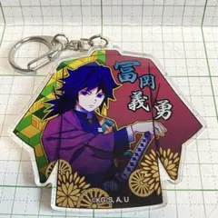 鬼滅の刃　冨岡義勇　アクリルキーホルダー　B