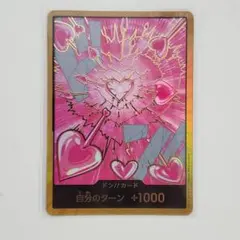 ドン!!カード (美品) OP-PRB01】ドン！！カード（サボ） - PROJECT CORE 1号店