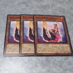 遊戯王 転生炎獣フォクサー3枚セット