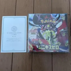 【BOX】 MEGA 拡張パック ムニキスゼロ