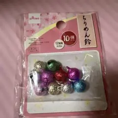 DAISO ちりめん鈴 12mm 10個入 ハンドメイド素材