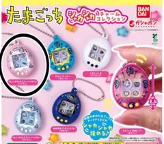 新品未開封　たまごっち　ガチャ