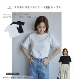 しまむら田中里奈mysa ブラック　リブ編み Tシャツ　L