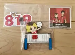 ハイキュー!!グッズコレクション 音駒セット