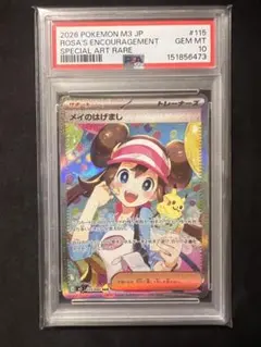 2026年最新】ポケモン メイ psa10の人気アイテム - メルカリ