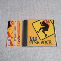 THE 青春 PUNK/ROCK