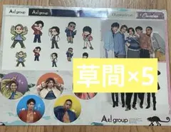 Aぇ! group カメレオン　通常盤特典　ステッカーシート　りちゃ×5