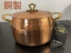 2025年最新】銅鍋の人気アイテム - メルカリ