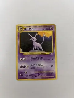 2025年最新】エーフィ 旧裏 美品の人気アイテム - メルカリ