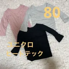 UNIQLOヒートテック80cm ユニクロ　長袖　肌着