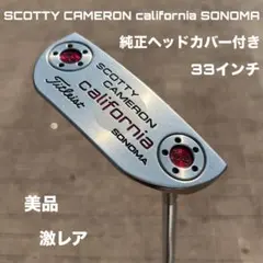 スコッティキャメロン カリフォルニア ソノマ 美品 33インチ 純正HC付き
